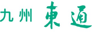 九州東通のロゴ