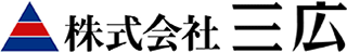 三広のロゴ
