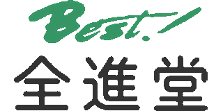 全進堂のロゴ