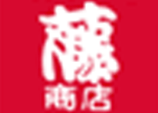 藤商店のロゴ
