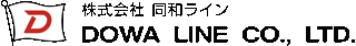 同和ラインのロゴ