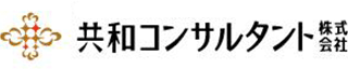 共和コンサルタントのロゴ