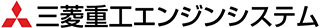 三菱重工エンジンシステムのロゴ