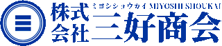 三好商会のロゴ