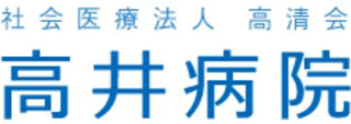 社会医療法人高清会のロゴ