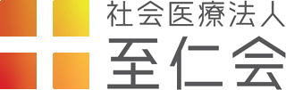 社会医療法人至仁会のロゴ