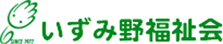 社会福祉法人いずみ野福祉会のロゴ