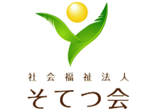 社会福祉法人そてつ会のロゴ