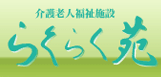 社会福祉法人テンダー会のロゴ