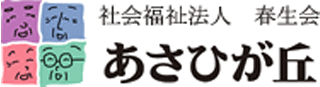 社会福祉法人春生会のロゴ