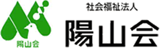 社会福祉法人陽山会のロゴ