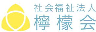 社会福祉法人檸檬会のロゴ