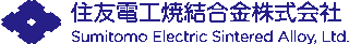 住友電工焼結合金のロゴ