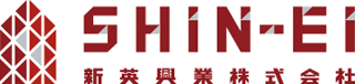 新英興業のロゴ