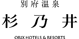 杉乃井オンカジ 必勝 com 評判&リゾートのロゴ