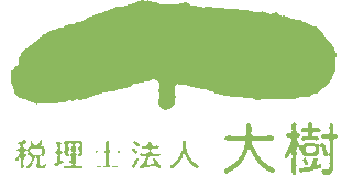 税理士法人大樹のロゴ