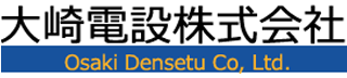 大崎電設のロゴ