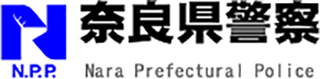 奈良県警察のロゴ