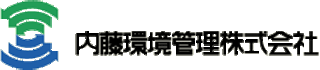 内藤環境管理のロゴ