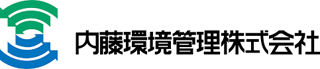 内藤環境管理のロゴ