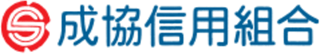 成協信用組合のロゴ