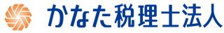 かなた税理士法人のロゴ