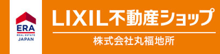 丸福地所のロゴ