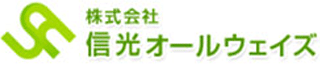信光オールウェイズのロゴ