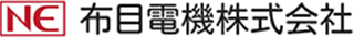 布目電機のロゴ