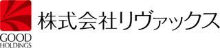 リヴァックスのロゴ