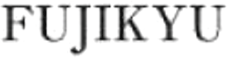 藤久（小売・愛知県名古屋市中区）のロゴ
