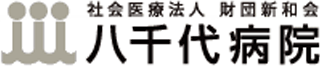 社会医療法人財団新和会のロゴ