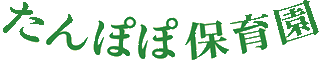 社会福祉法人あしたばの会のロゴ