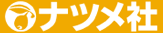 ナツメ社のロゴ