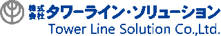 タワーライン・ソリューションのロゴ
