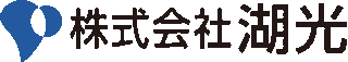 湖光のロゴ