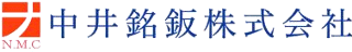 中井銘鈑のロゴ