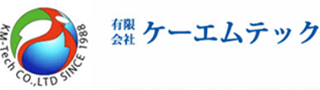有限会社ケーエムテックのロゴ