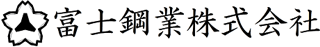 富士鋼業（鉄鋼）のロゴ
