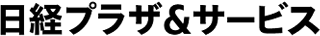 日経プラザ&サービスのロゴ