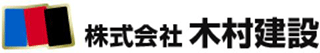 木村建設（建築・東京都）のロゴ