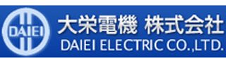 大栄電機のロゴ