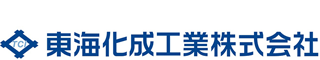 東海化成工業のロゴ