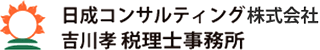 日成コンサルティングのロゴ