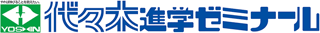 有限会社代々木進学ゼミナールのロゴ