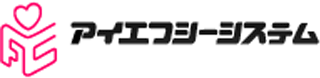 アイエフシーシステムのロゴ