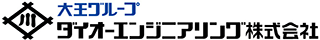 ダイオーエンジニアリングのロゴ