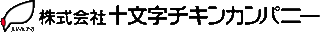十文字チキンカンパニーのロゴ