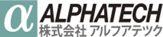 アルフアテツクのロゴ