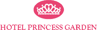 ホテルプリンセスガーデンのロゴ